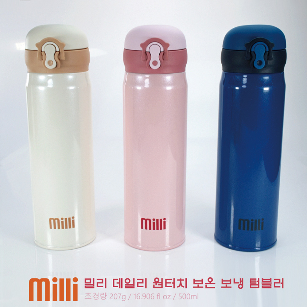 밀리 텀블러 대표이미지